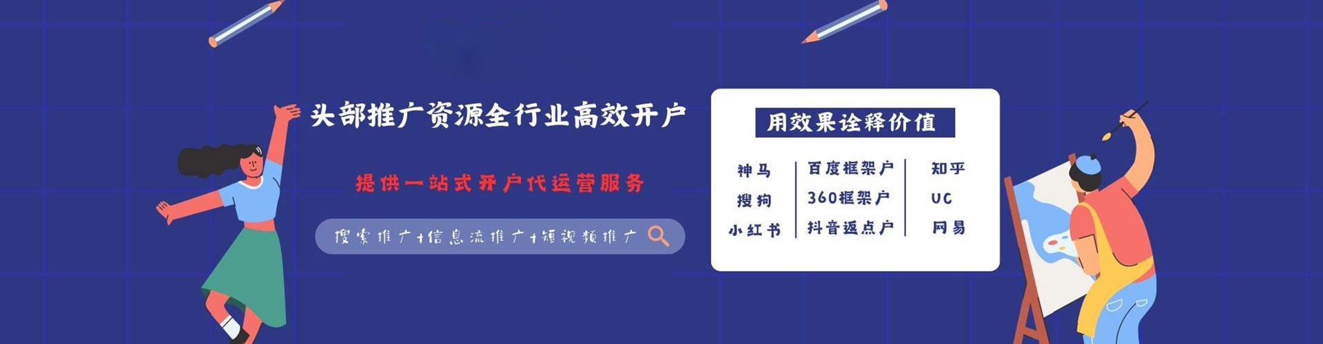 六盘水百度广告推广